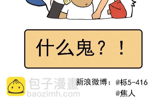 《栎5-416》回家拿这么多东西！ 第42页