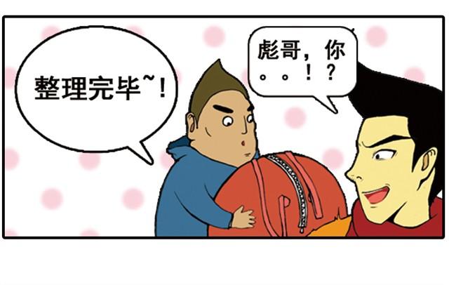 《栎5-416》回家拿这么多东西！ 第4页