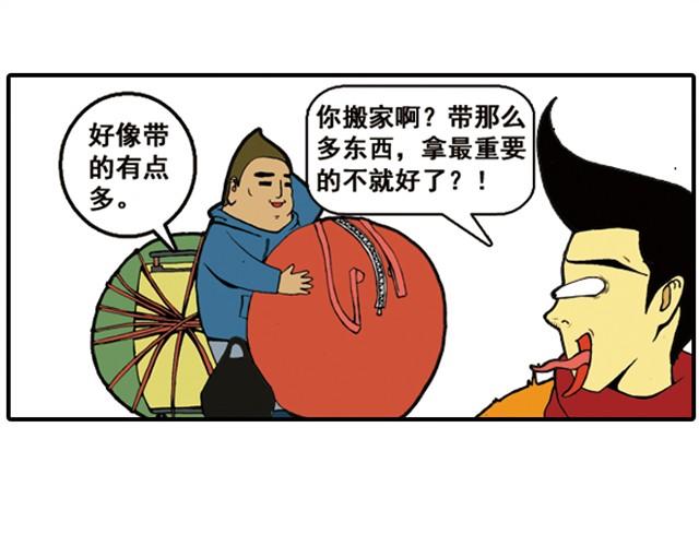 《栎5-416》回家拿这么多东西！ 第5页