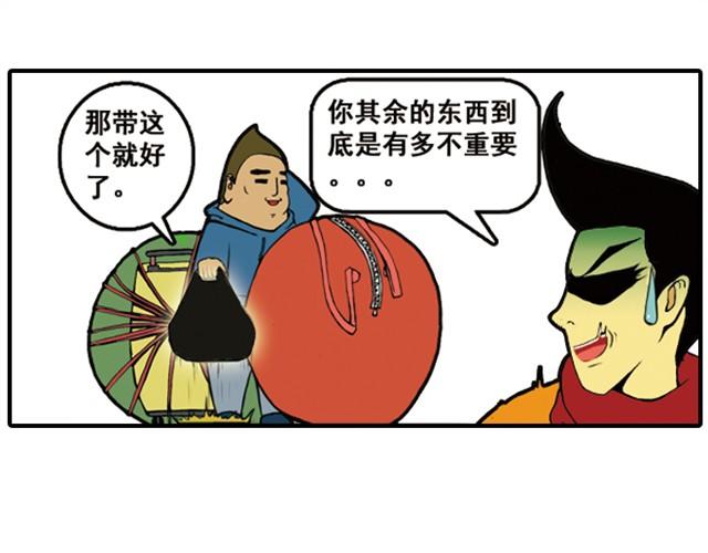 《栎5-416》回家拿这么多东西！ 第7页