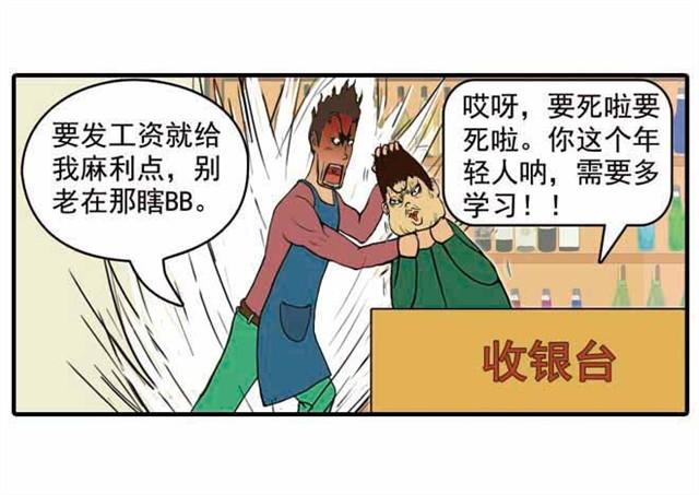 《栎5-416》我给你变个魔术吧 第29页