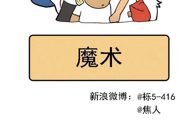 《栎5-416》我给你变个魔术吧 第31页