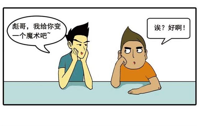 《栎5-416》我给你变个魔术吧 第33页
