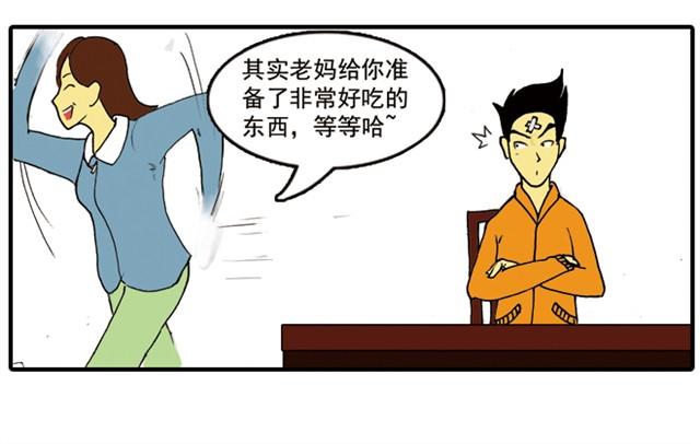 《栎5-416》我给你变个魔术吧 第4页