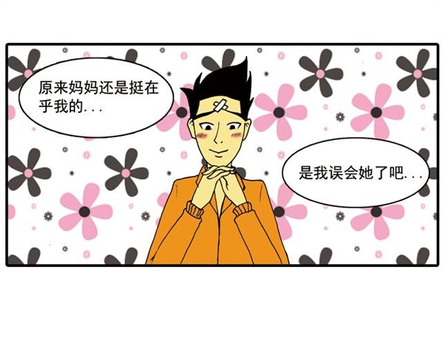 《栎5-416》我给你变个魔术吧 第5页