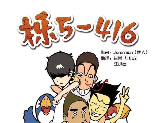 《栎5-416》我给你变个魔术吧 第8页