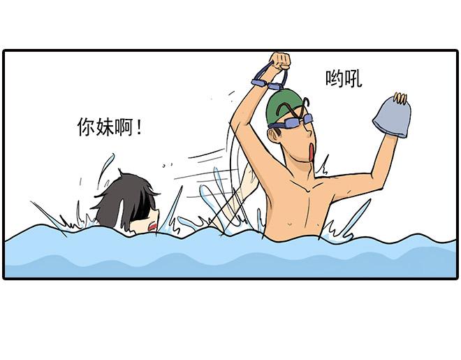 《栎5-416》游泳 第11页