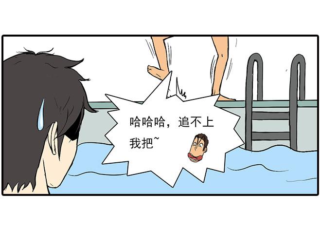 《栎5-416》游泳 第13页