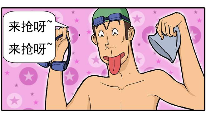 《栎5-416》游泳 第14页