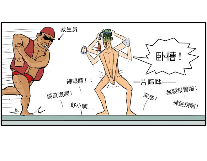 《栎5-416》游泳 第17页