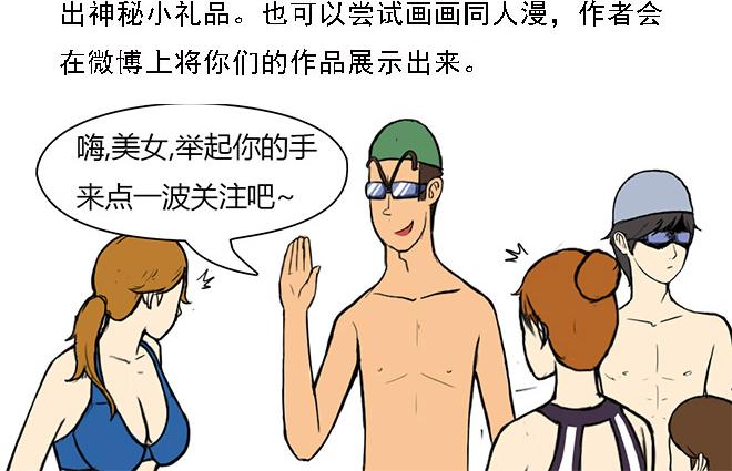 《栎5-416》游泳 第20页