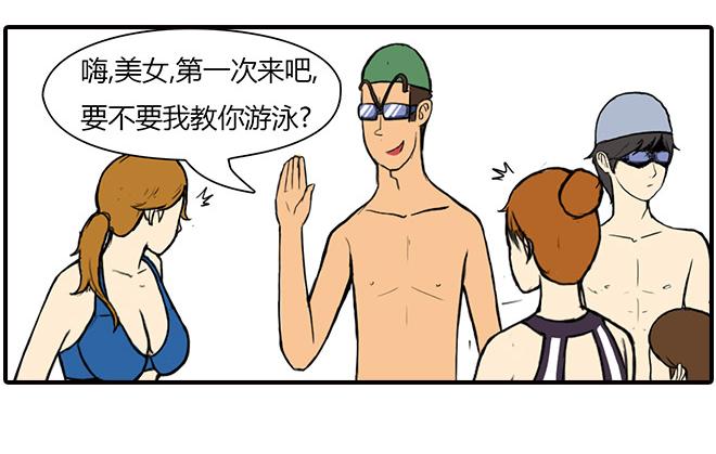 《栎5-416》游泳 第4页