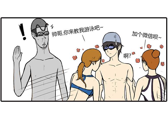 《栎5-416》游泳 第5页