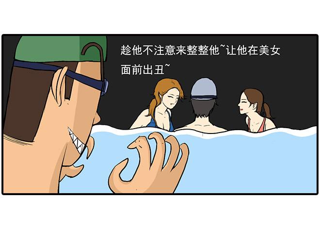 《栎5-416》游泳 第7页
