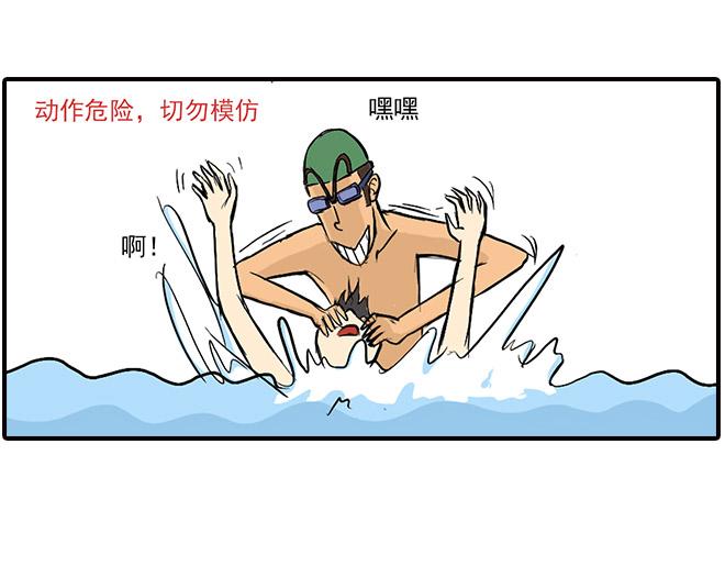 《栎5-416》游泳 第9页