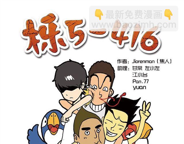 《栎5-416》室友 第13页