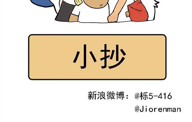 《栎5-416》室友 第14页