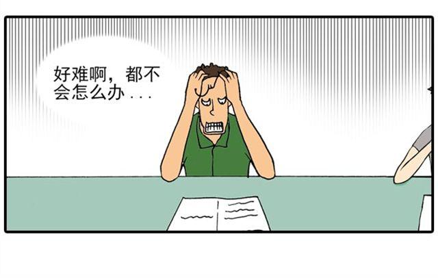 《栎5-416》室友 第16页