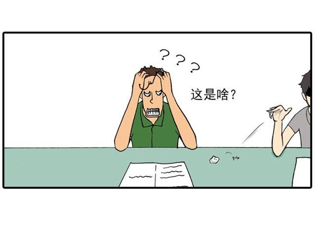 《栎5-416》室友 第17页