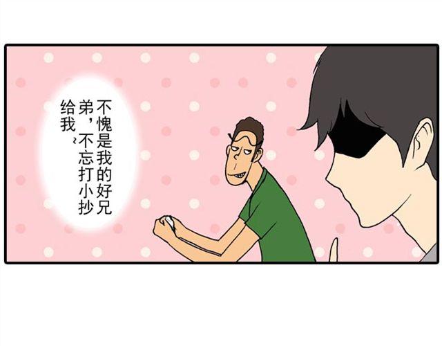 《栎5-416》室友 第19页