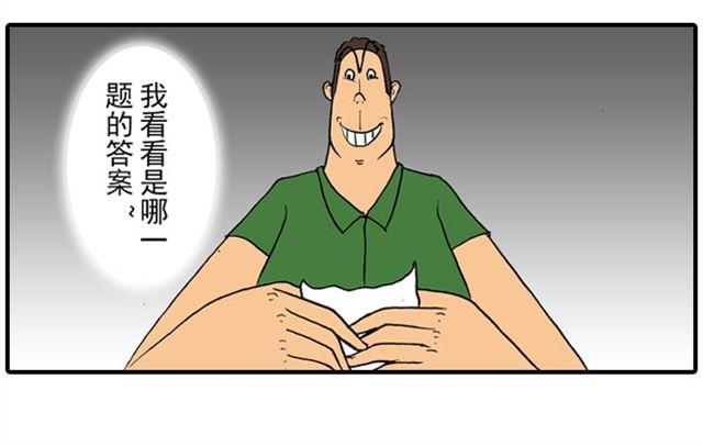 《栎5-416》室友 第20页