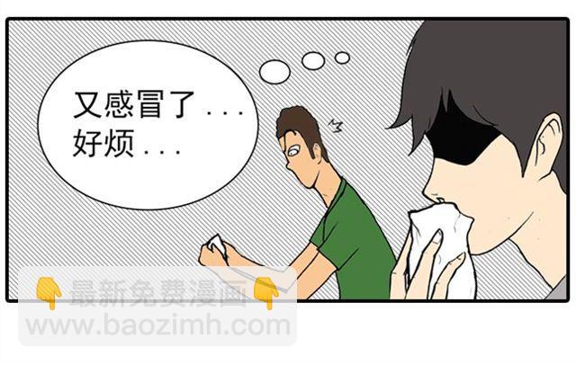 《栎5-416》室友 第22页