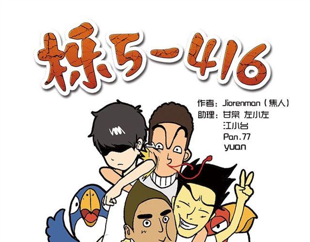 《栎5-416》室友 第25页