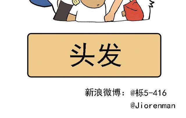 《栎5-416》室友 第26页
