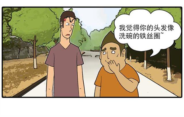 《栎5-416》室友 第28页