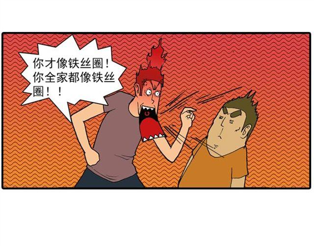 《栎5-416》室友 第29页