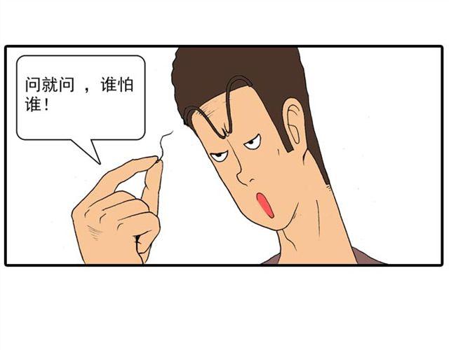 《栎5-416》室友 第31页
