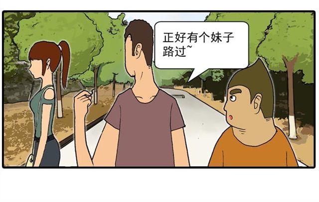 《栎5-416》室友 第32页