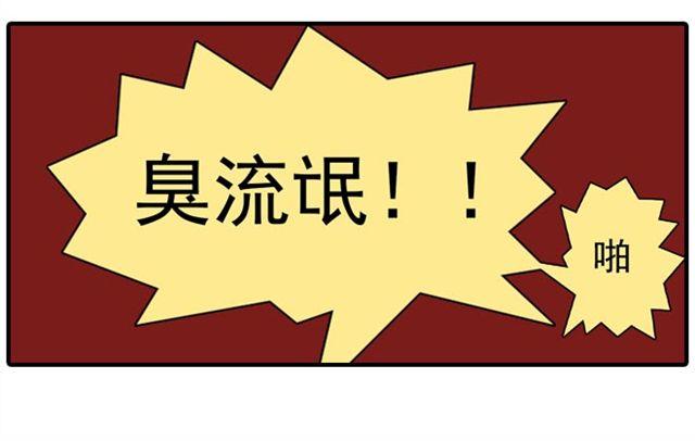 《栎5-416》室友 第36页