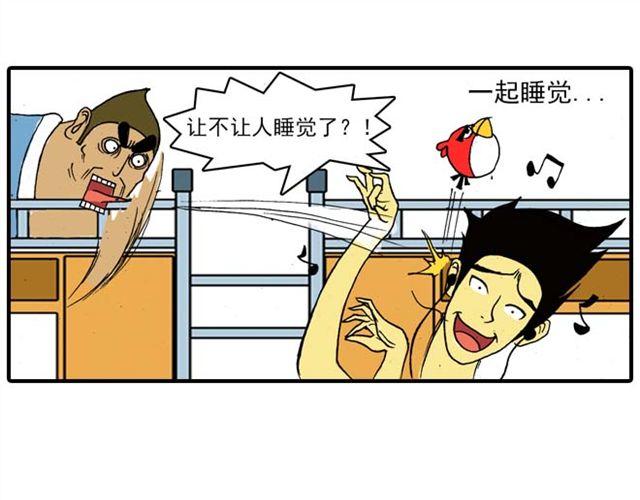 《栎5-416》室友 第5页