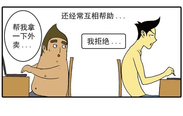 《栎5-416》室友 第8页