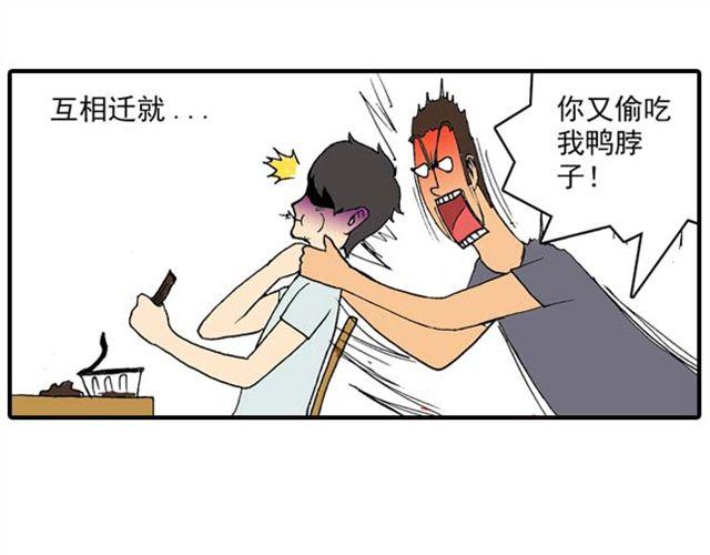 《栎5-416》室友 第9页