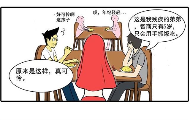 《栎5-416》我弟弟是个残疾 第12页