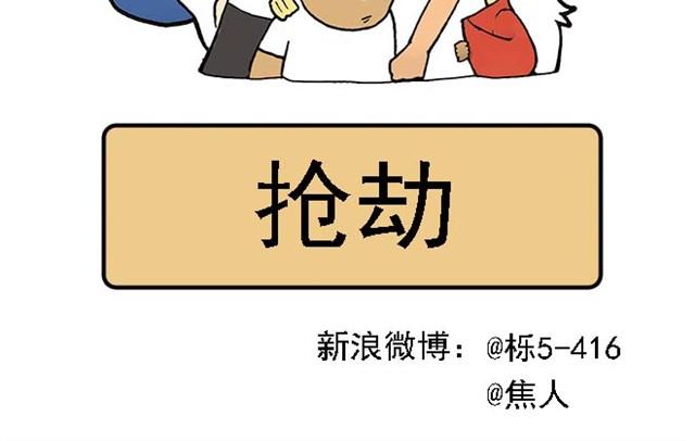 《栎5-416》我弟弟是个残疾 第15页