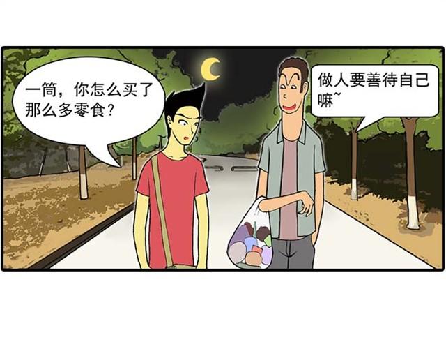《栎5-416》我弟弟是个残疾 第16页