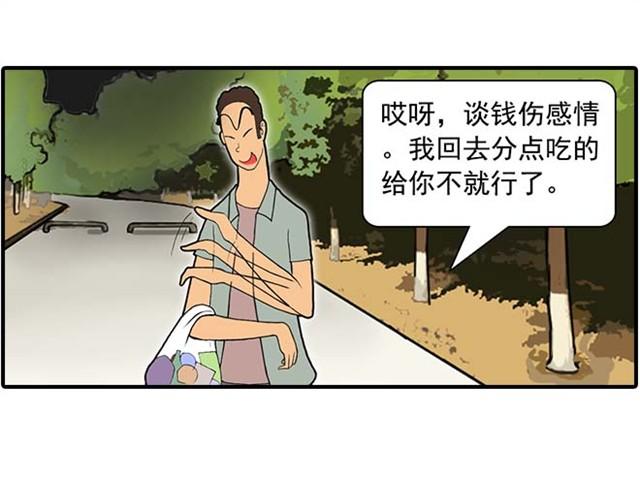 《栎5-416》我弟弟是个残疾 第18页