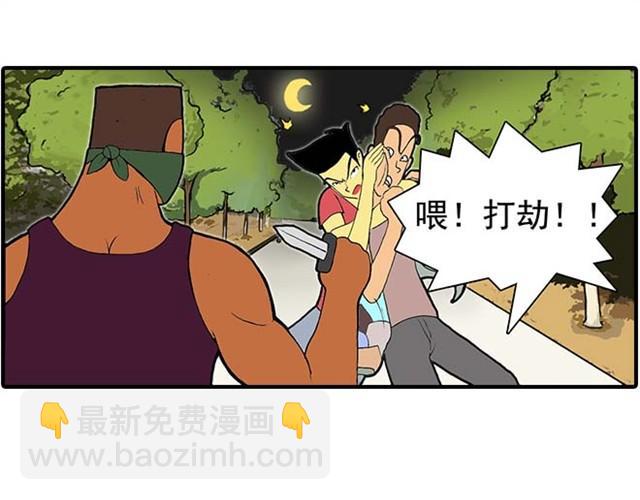 《栎5-416》我弟弟是个残疾 第20页