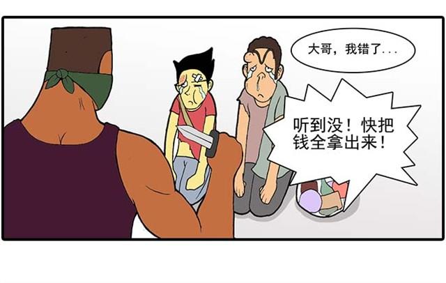 《栎5-416》我弟弟是个残疾 第23页