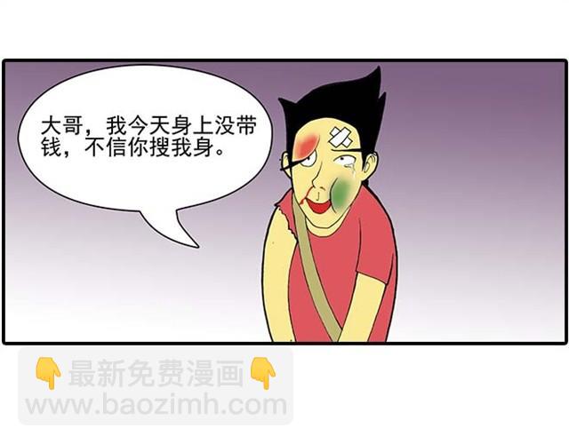 《栎5-416》我弟弟是个残疾 第24页