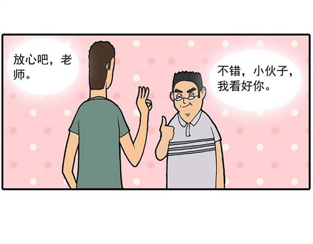 《栎5-416》我弟弟是个残疾 第38页