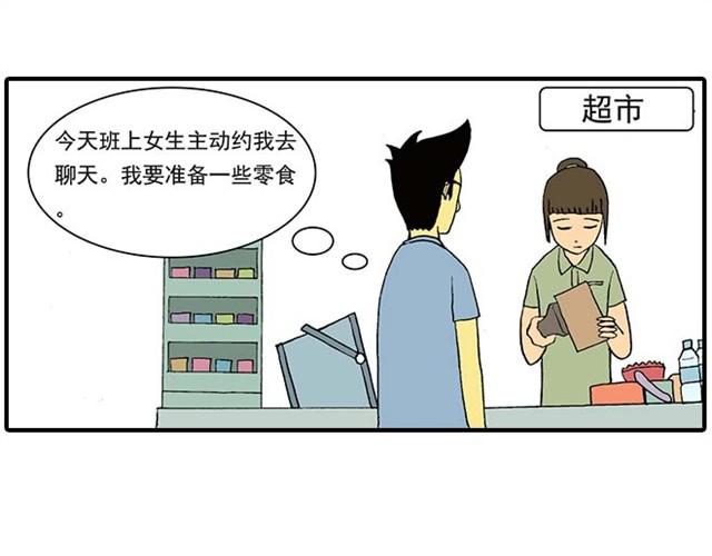 《栎5-416》我弟弟是个残疾 第46页