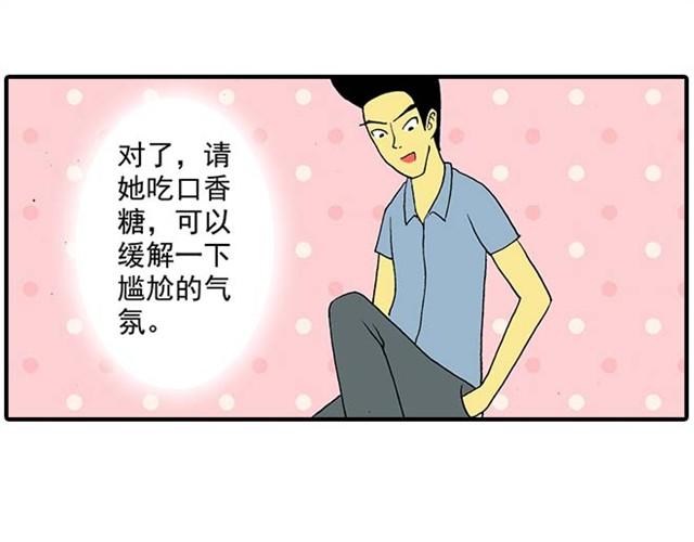 《栎5-416》我弟弟是个残疾 第50页