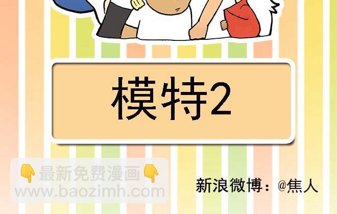《栎5-416》模特&看病 第14页