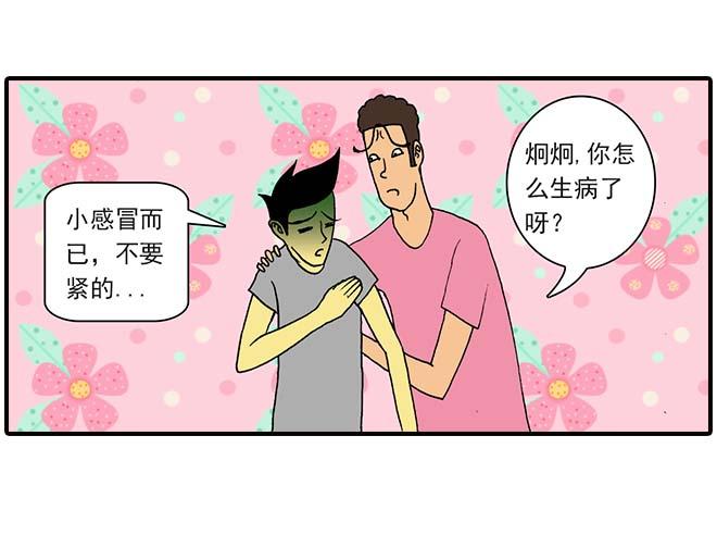 《栎5-416》模特&看病 第31页