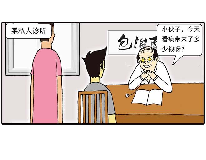 《栎5-416》模特&看病 第33页