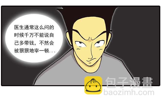 《栎5-416》模特&看病 第34页